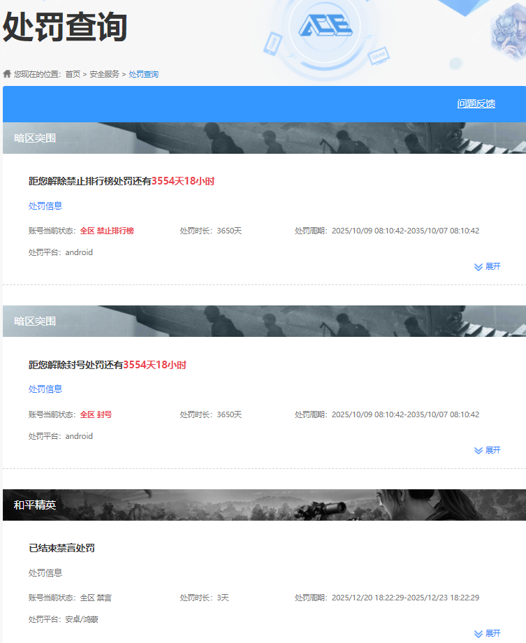 HPCMW462640和平精英账号详情图10