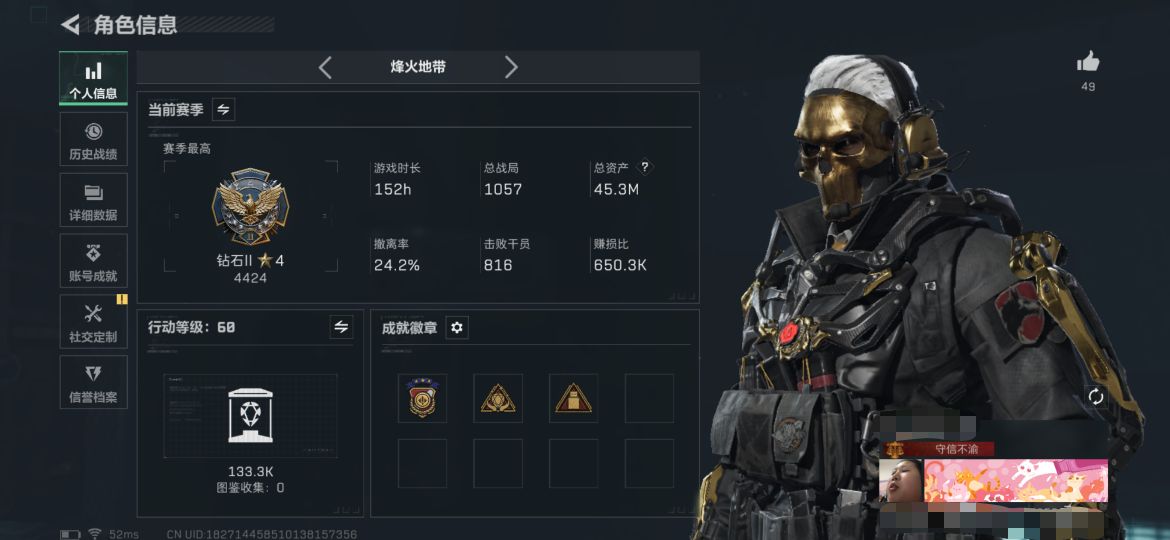 SJZCMW428812三角洲行动账号详情图2