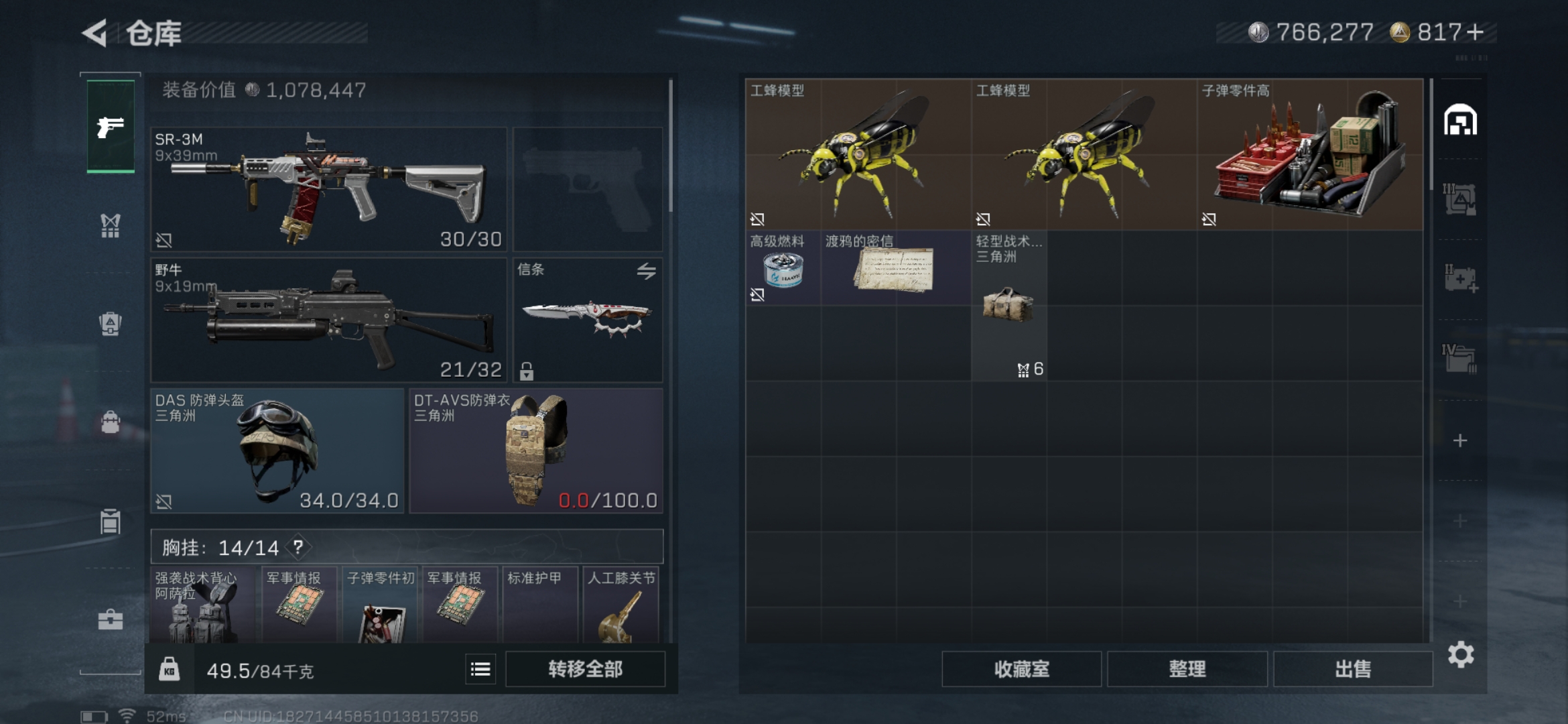 SJZCMW428812三角洲行动账号详情图5