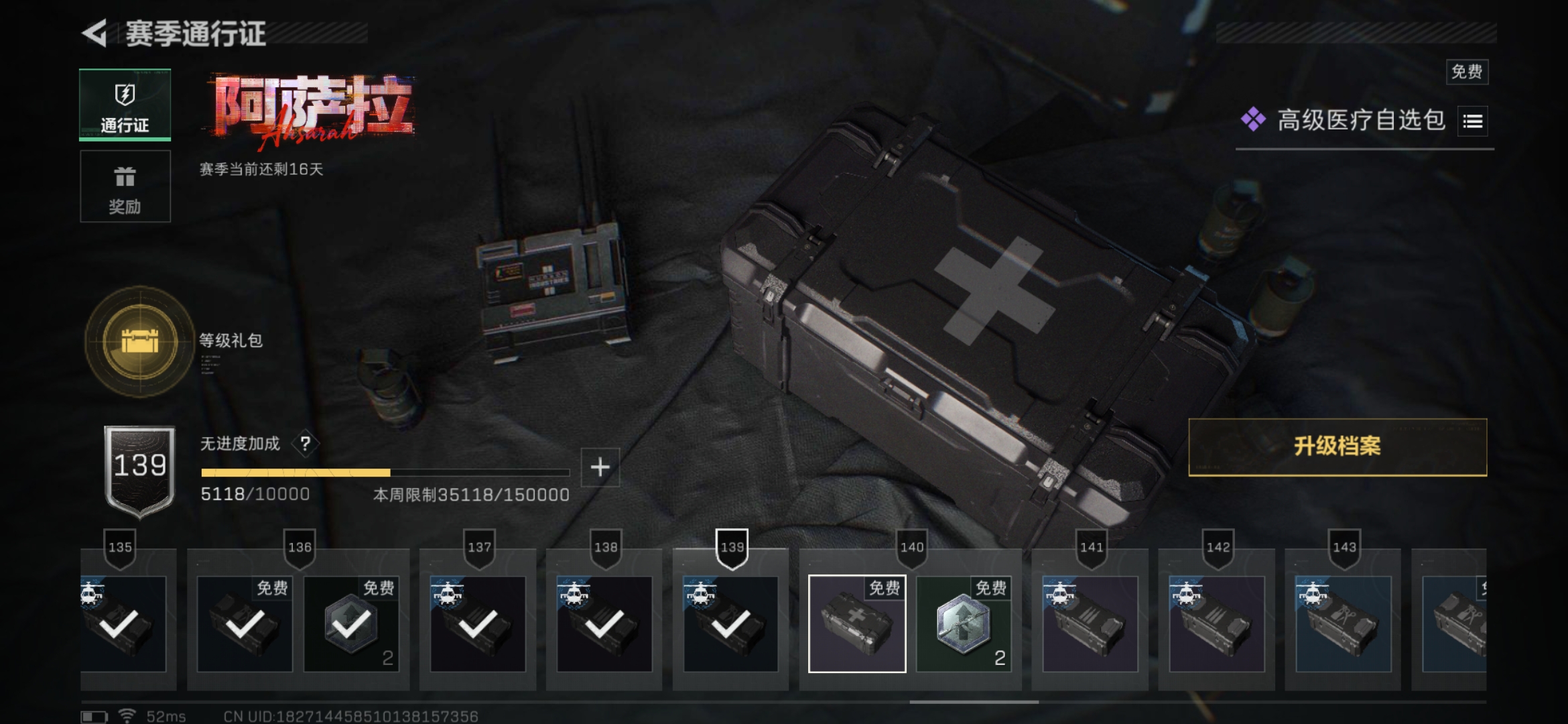 SJZCMW428812三角洲行动账号详情图8