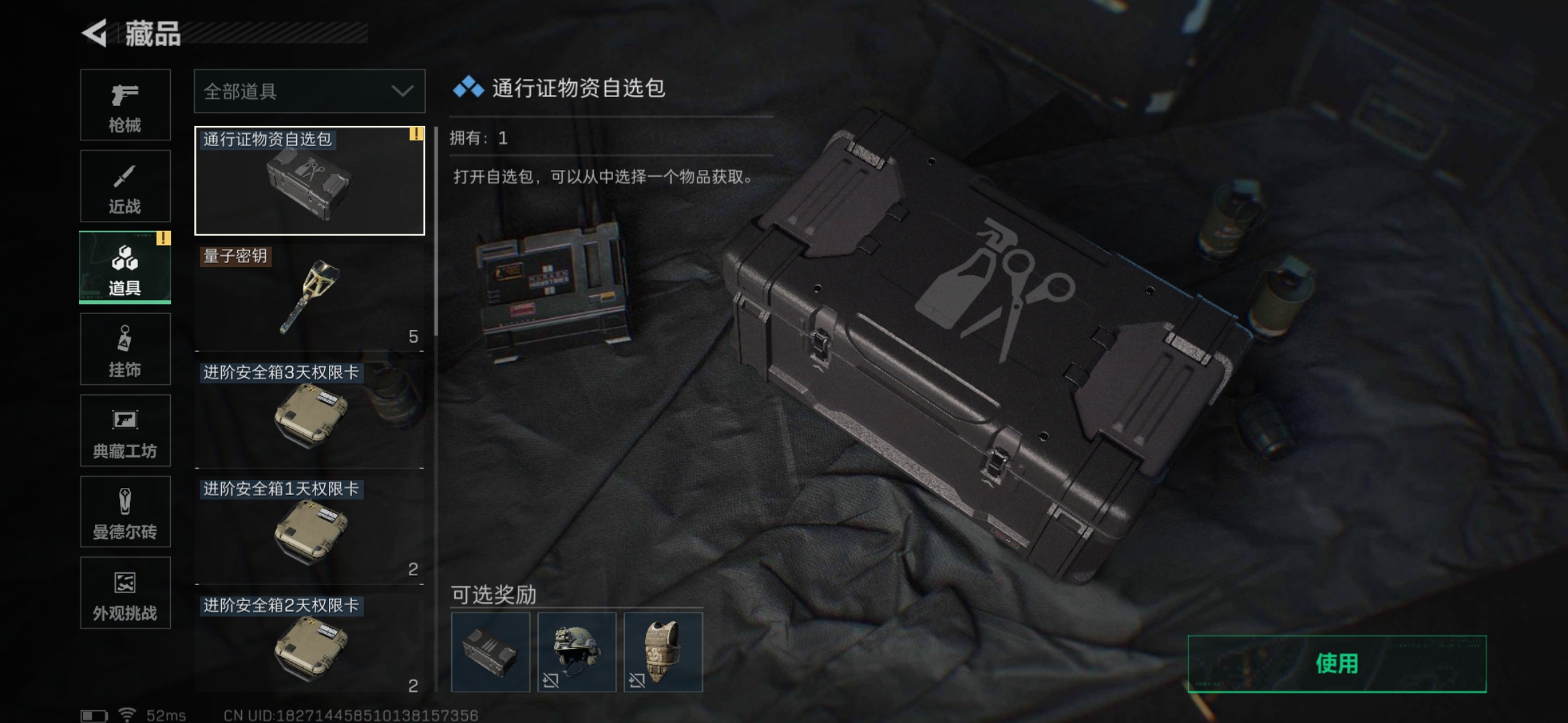 SJZCMW428812三角洲行动账号详情图10