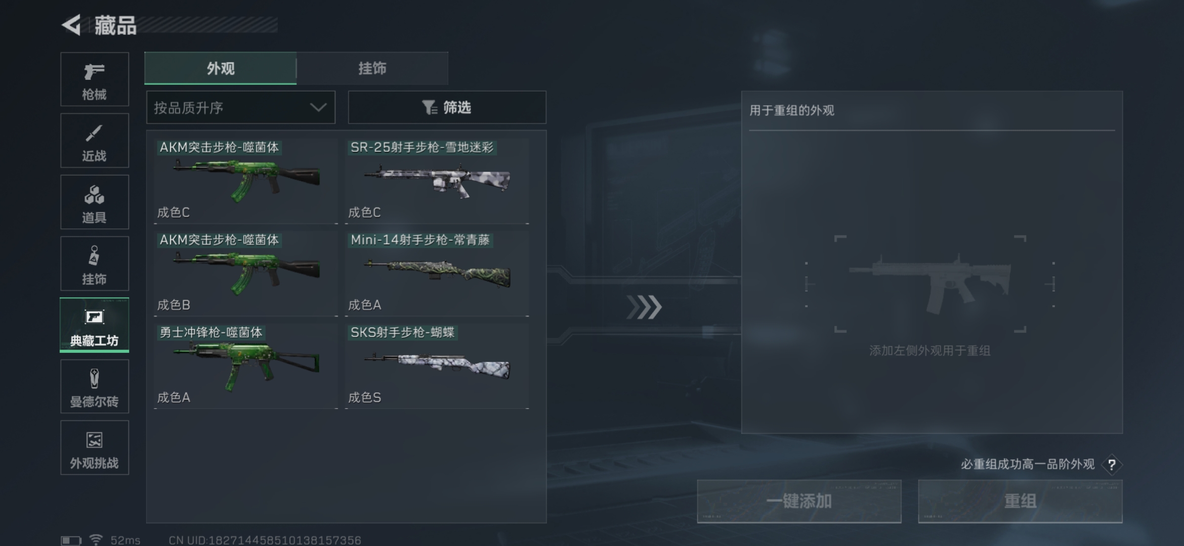 SJZCMW428812三角洲行动账号详情图12