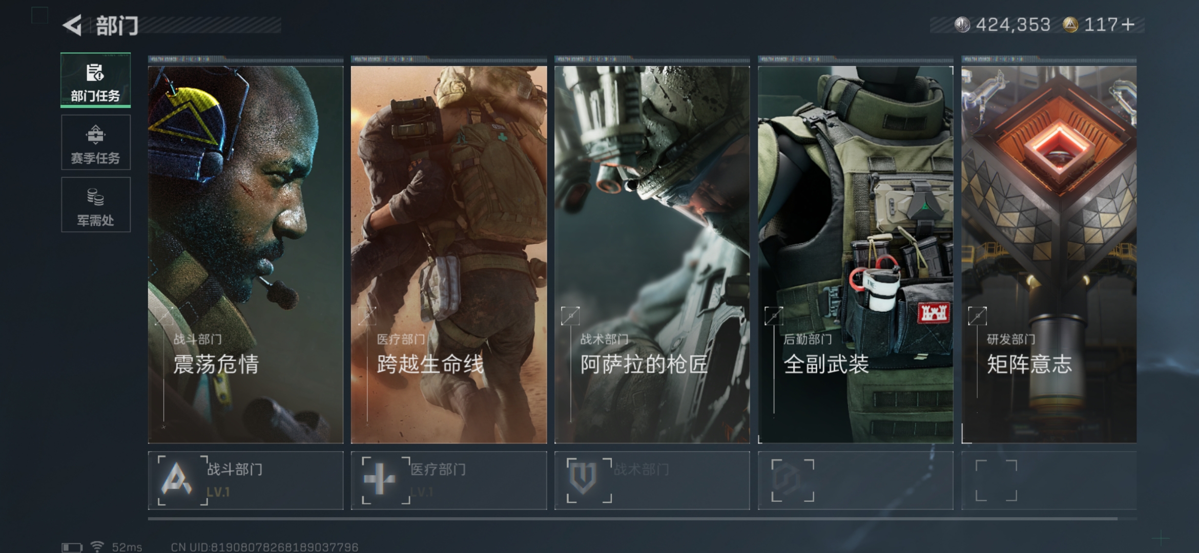 SJZQM412443三角洲行动账号详情图9 SJZQM412443三角洲行动账号详情图9