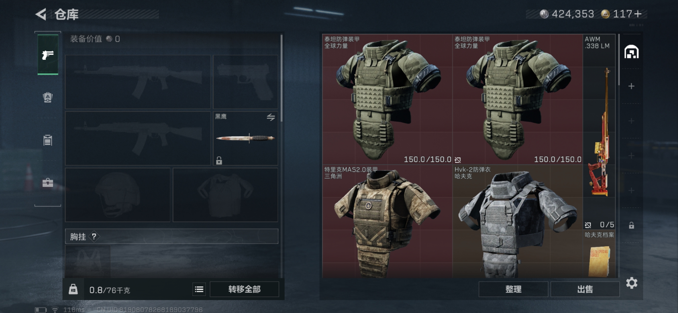 SJZQM412443三角洲行动账号详情图7 SJZQM412443三角洲行动账号详情图7