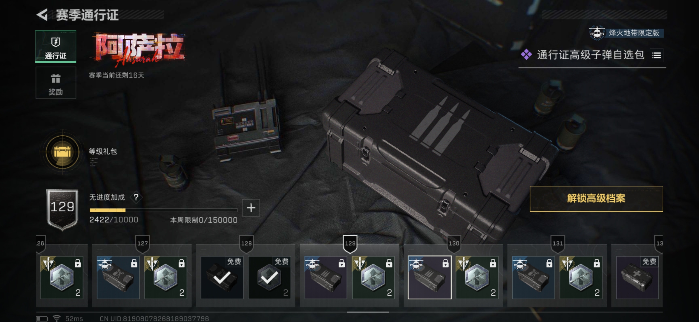 SJZQM412443三角洲行动账号详情图10 SJZQM412443三角洲行动账号详情图10