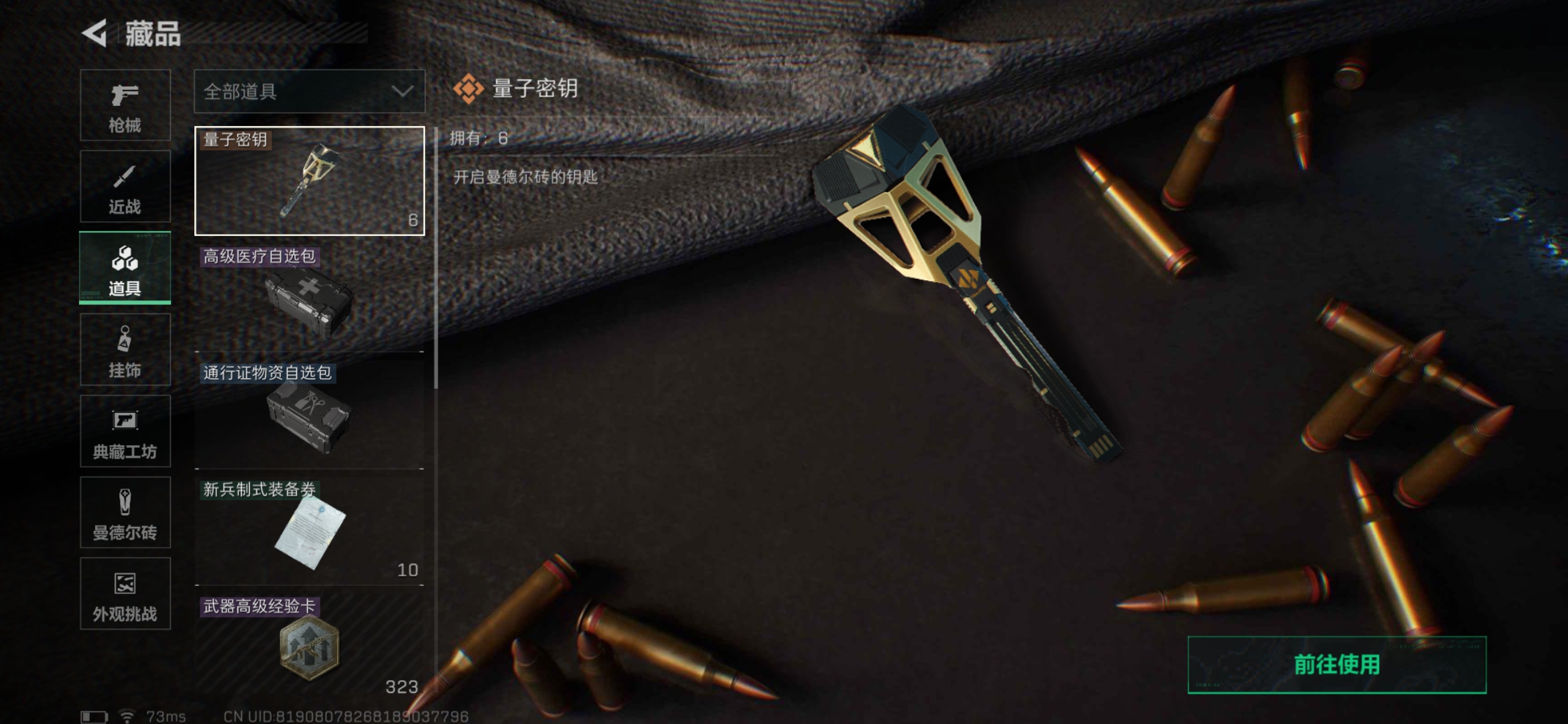 SJZQM412443三角洲行动账号详情图12 SJZQM412443三角洲行动账号详情图12