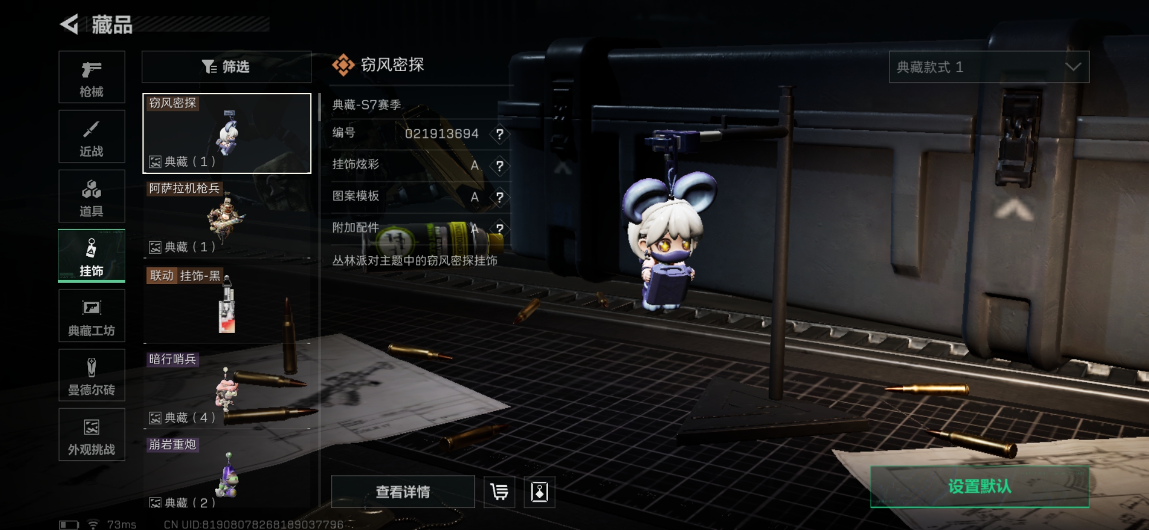 SJZQM412443三角洲行动账号详情图13 SJZQM412443三角洲行动账号详情图13