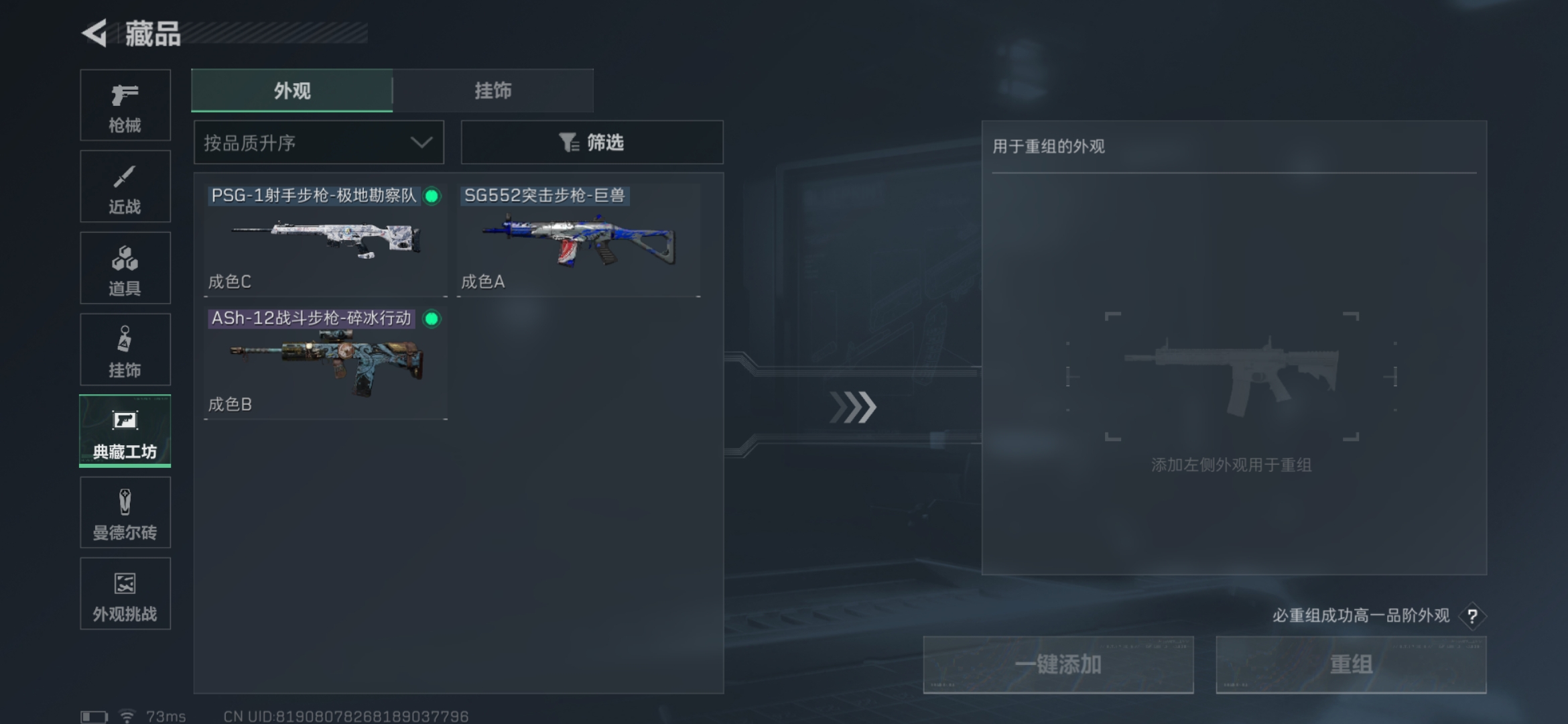 SJZQM412443三角洲行动账号详情图14 SJZQM412443三角洲行动账号详情图14