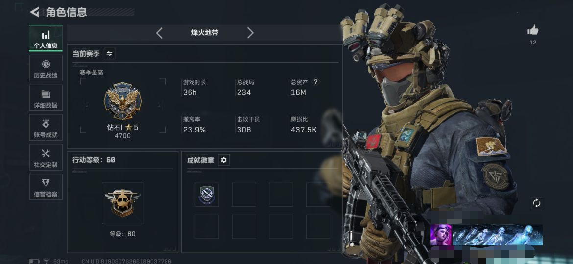 SJZQM412443三角洲行动账号详情图16 SJZQM412443三角洲行动账号详情图16