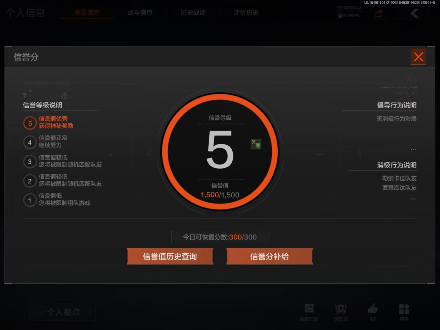 AQQM42430暗区突围账号详情图6