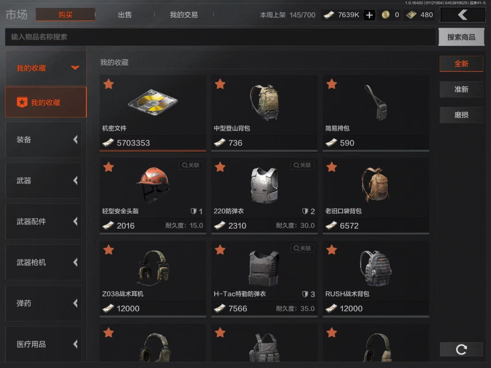 AQQM42430暗区突围账号详情图8