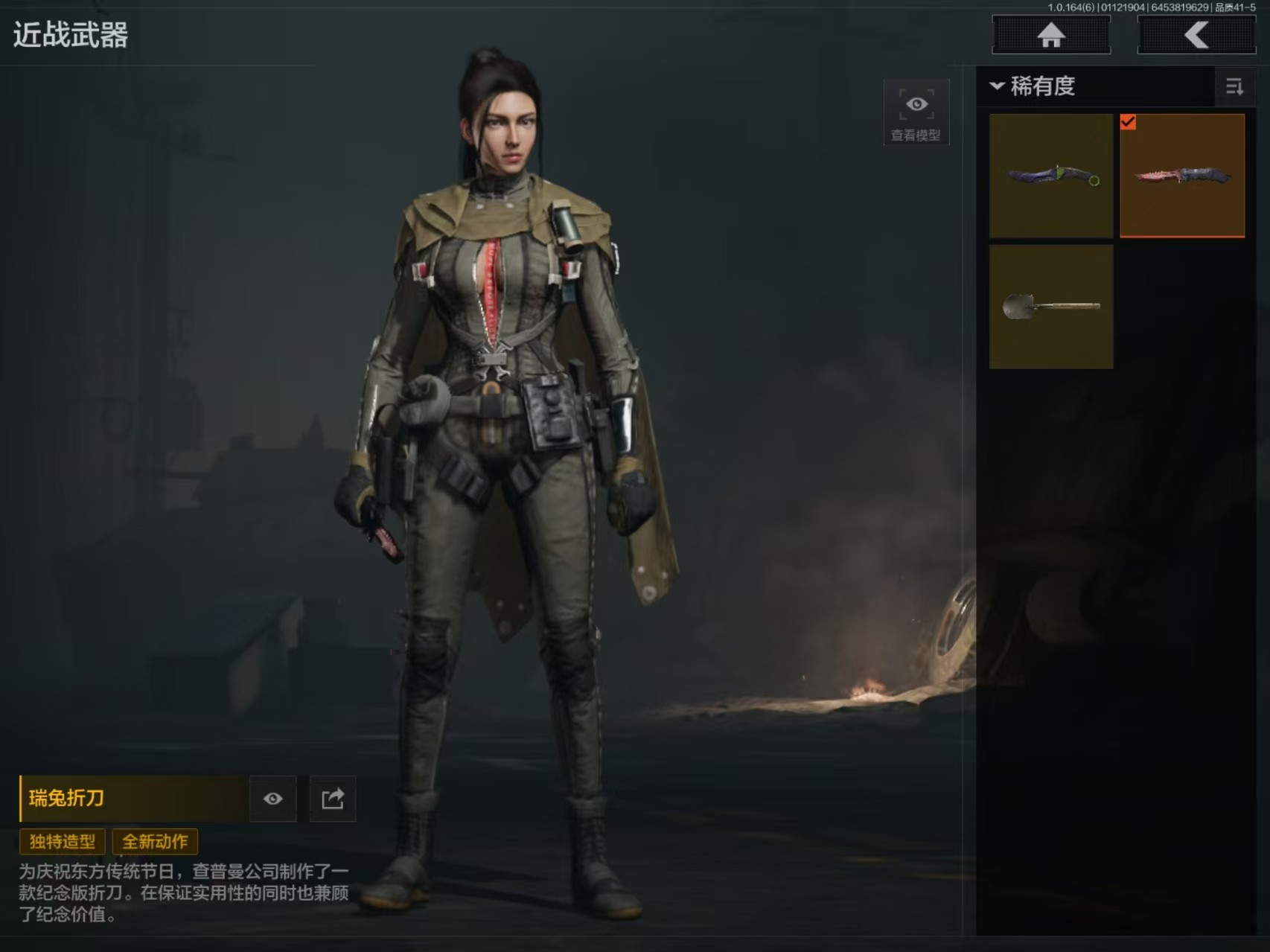 AQQM42430暗区突围账号详情图4