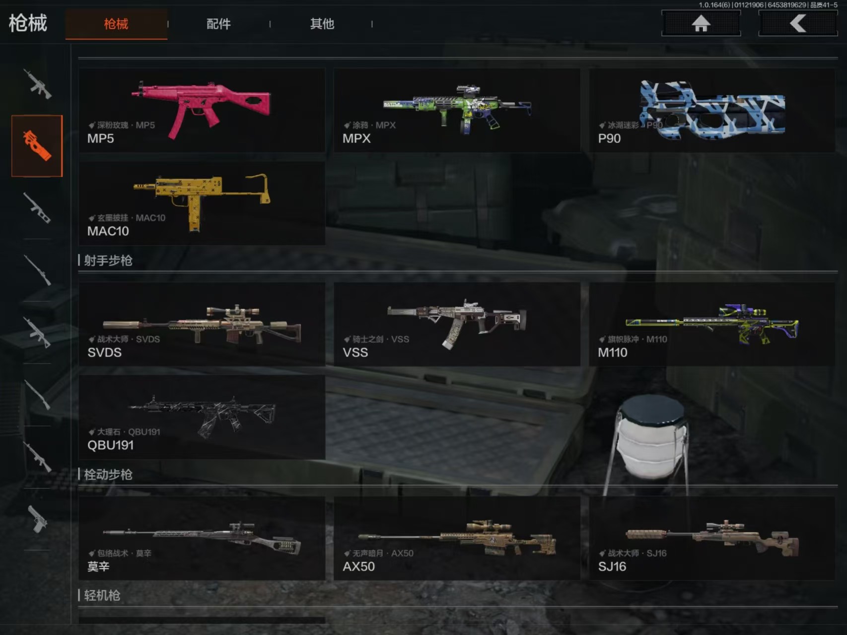 AQQM42430暗区突围账号详情图10