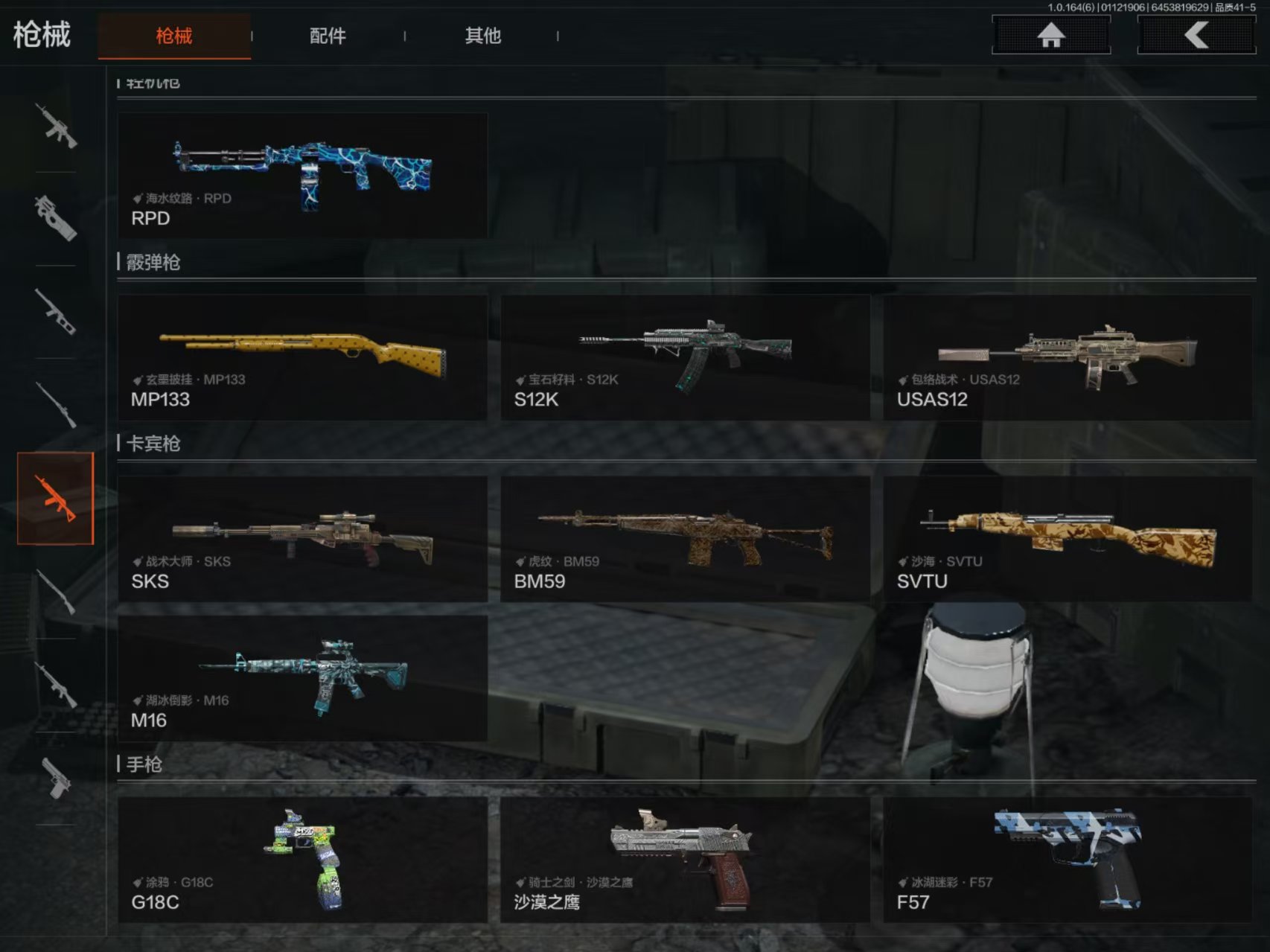 AQQM42430暗区突围账号详情图11