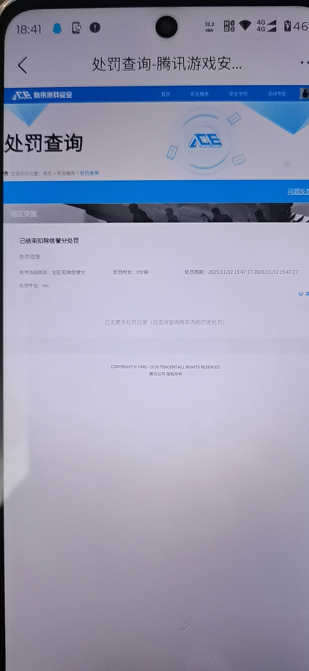 AQQM42430暗区突围账号详情图14