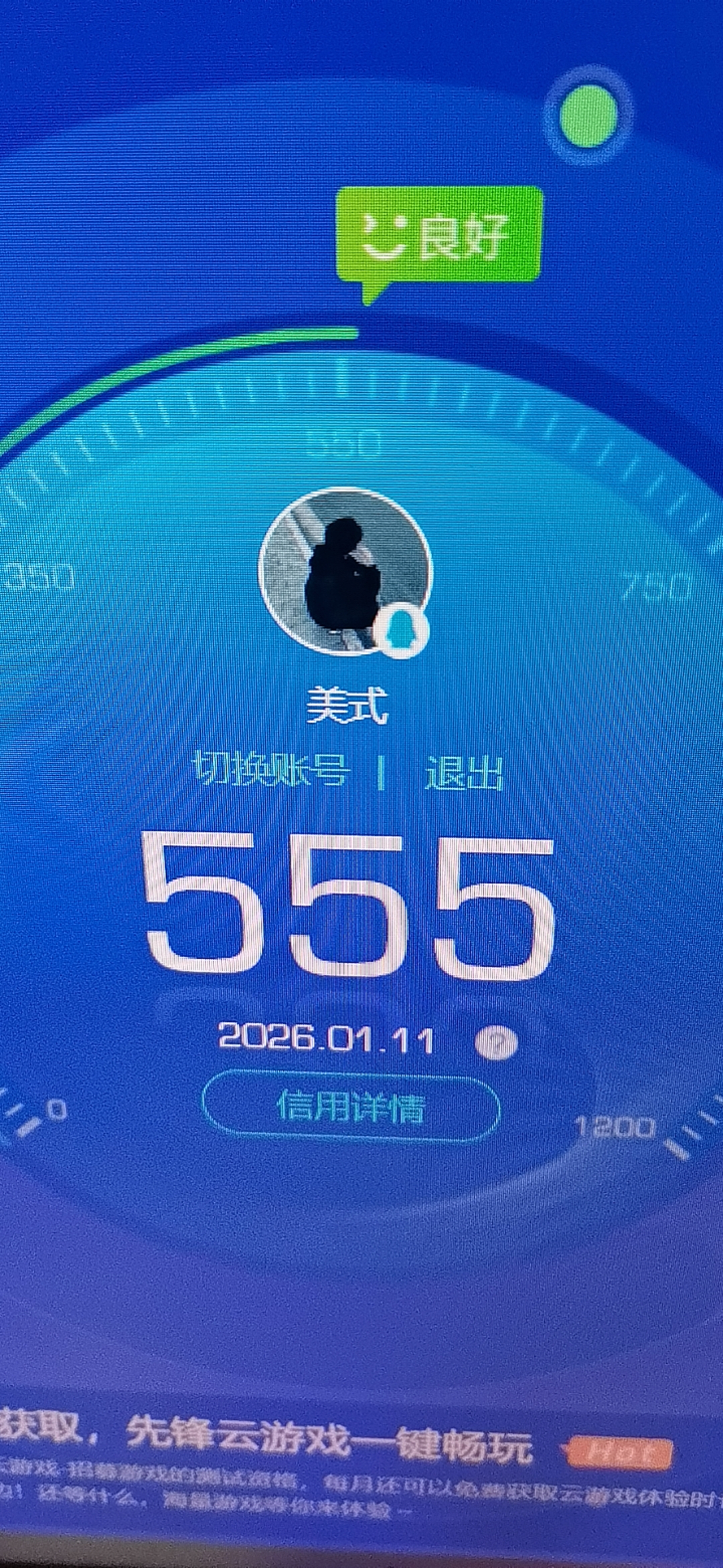 AQQM42430暗区突围账号详情图13