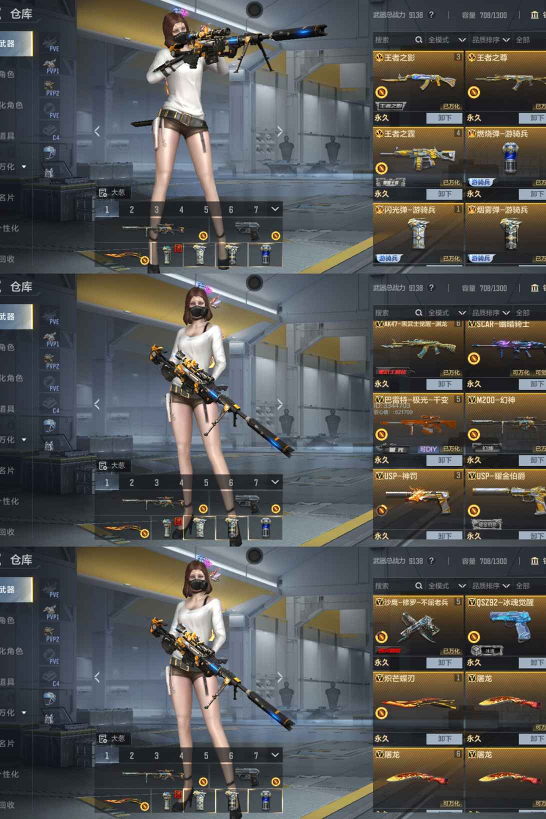 CFMQM43601枪战王者账号详情图5