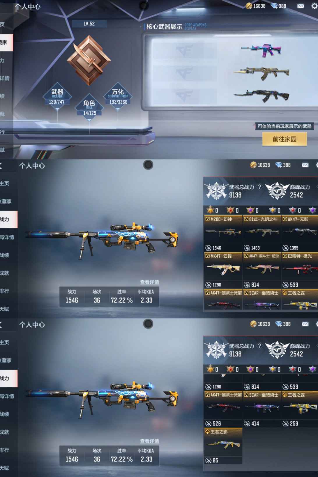 CFMQM43601枪战王者账号详情图4