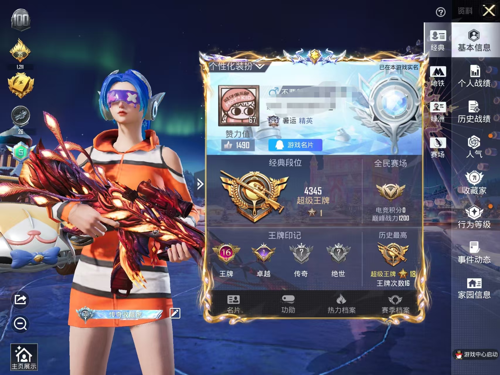 HPCMW462636和平精英账号详情图2