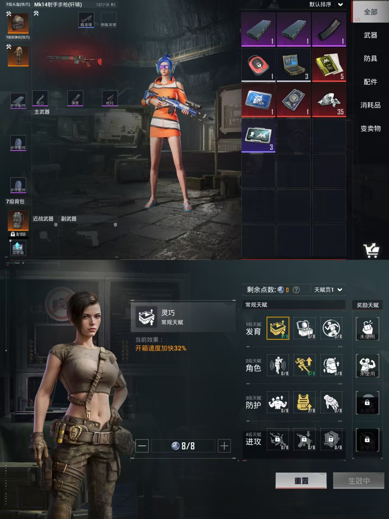 HPCMW462636和平精英账号详情图3