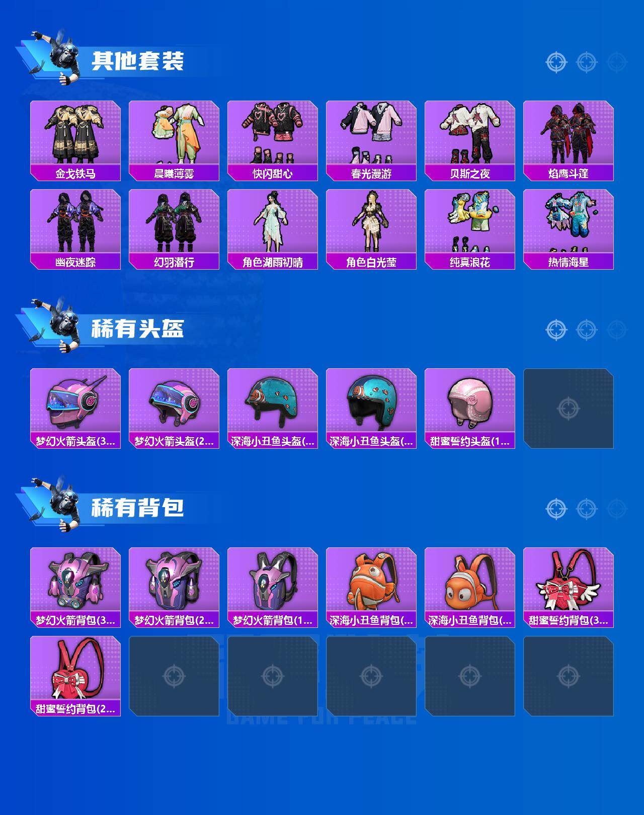 HPCMW462636和平精英账号详情图5