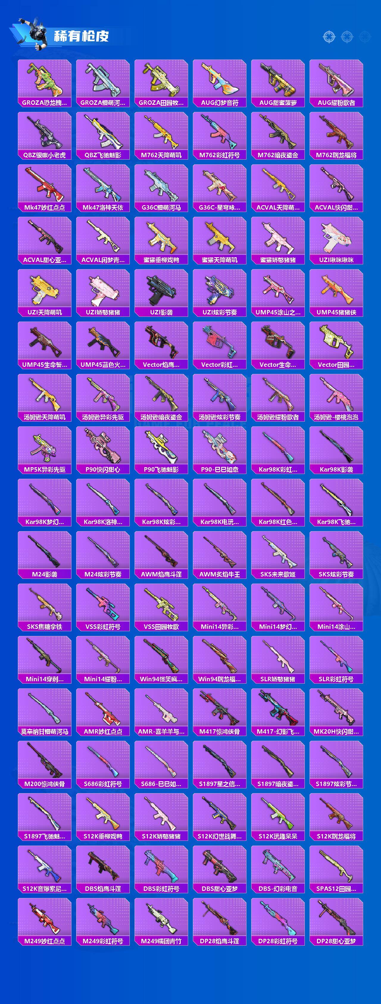 HPCMW462636和平精英账号详情图6