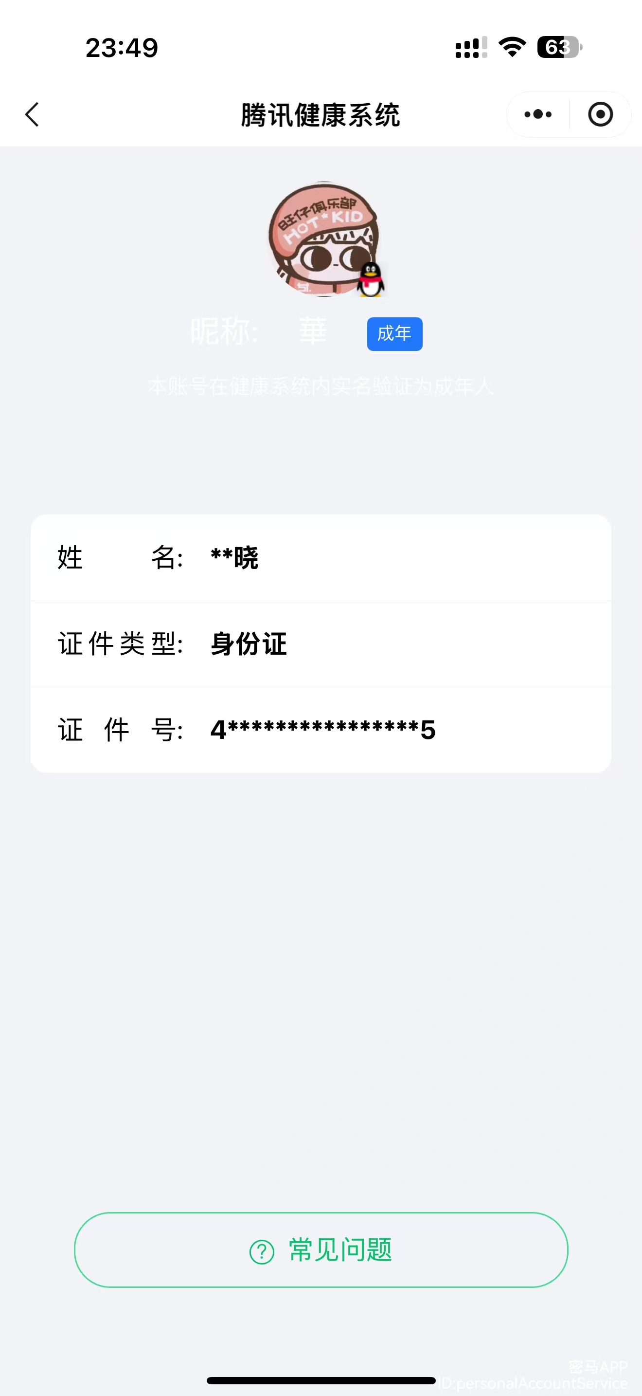 HPCMW462636和平精英账号详情图10