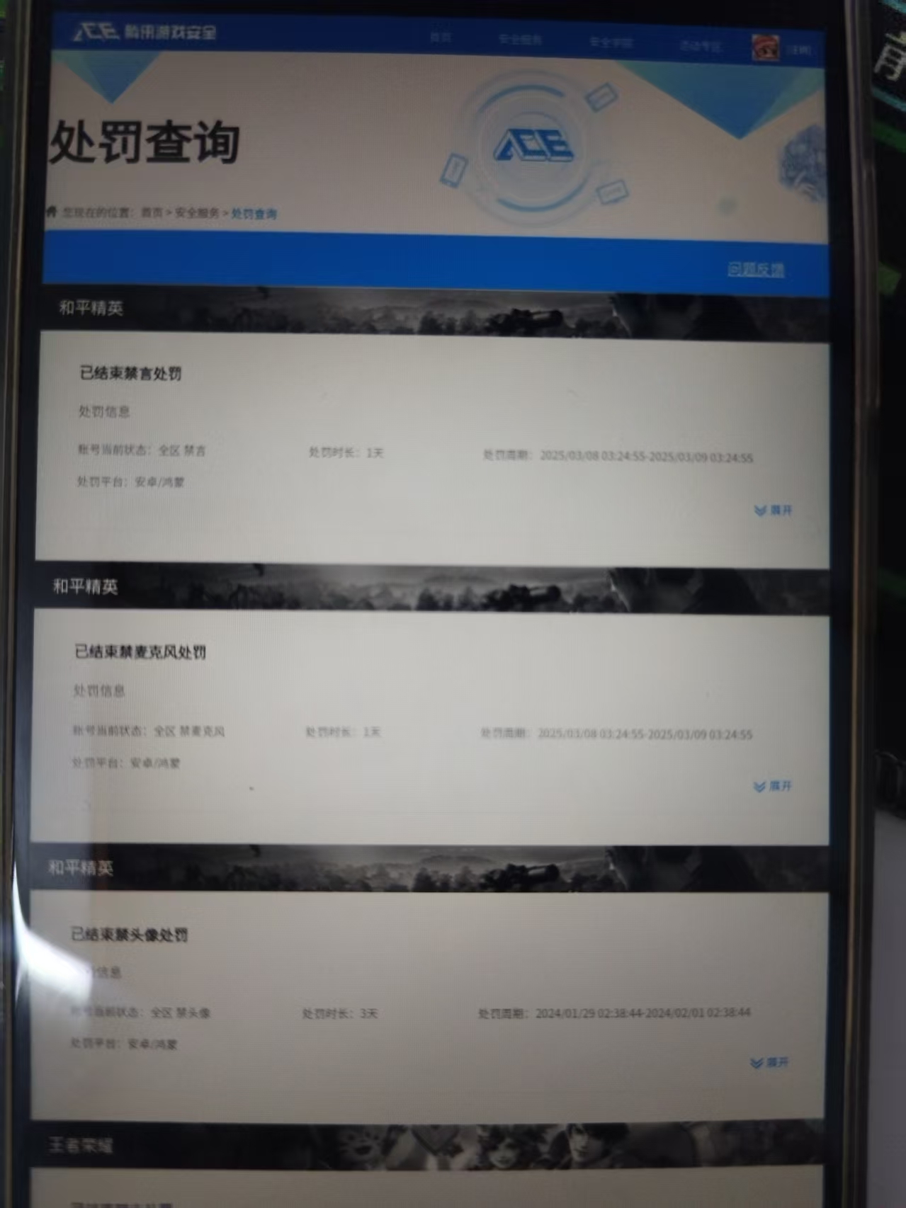 HPCMW462636和平精英账号详情图9