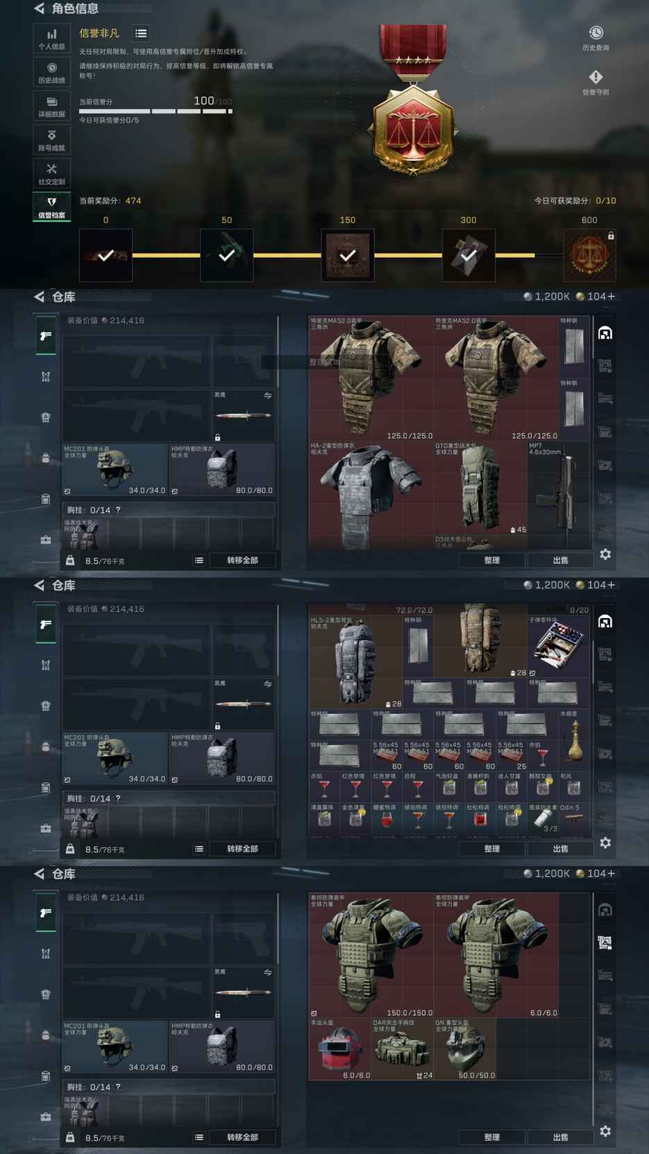 SJZCMW428791三角洲行动账号详情图3 SJZCMW428791三角洲行动账号详情图3