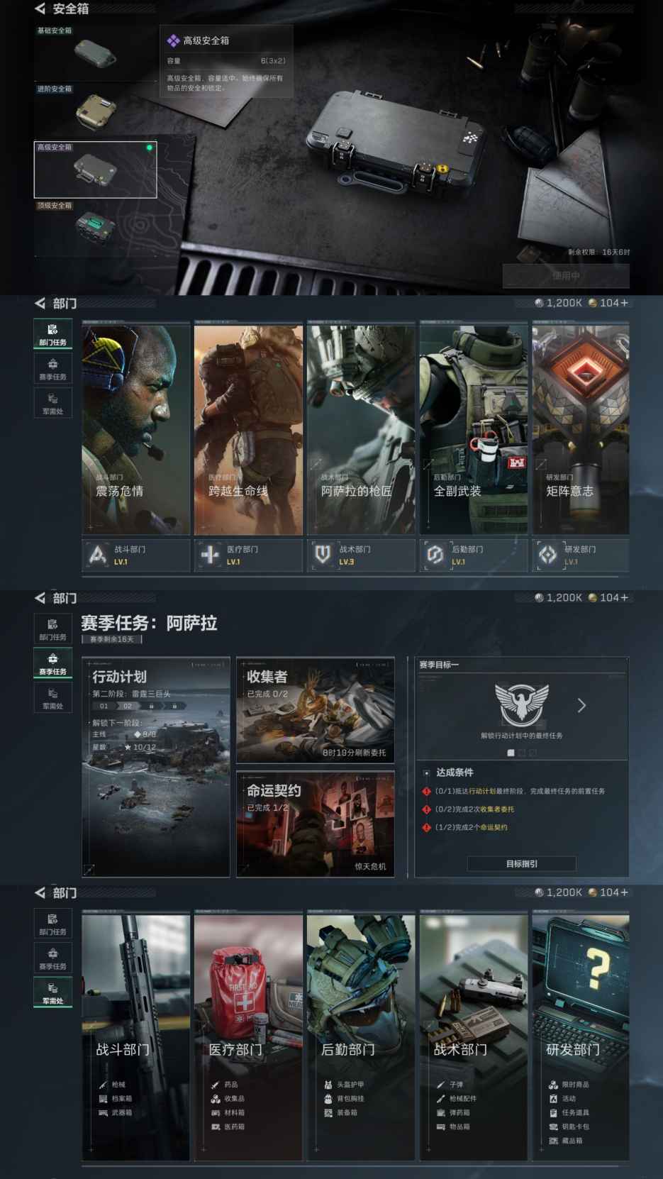 SJZCMW428791三角洲行动账号详情图5 SJZCMW428791三角洲行动账号详情图5