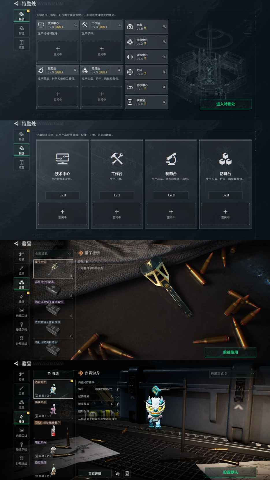 SJZCMW428791三角洲行动账号详情图6 SJZCMW428791三角洲行动账号详情图6