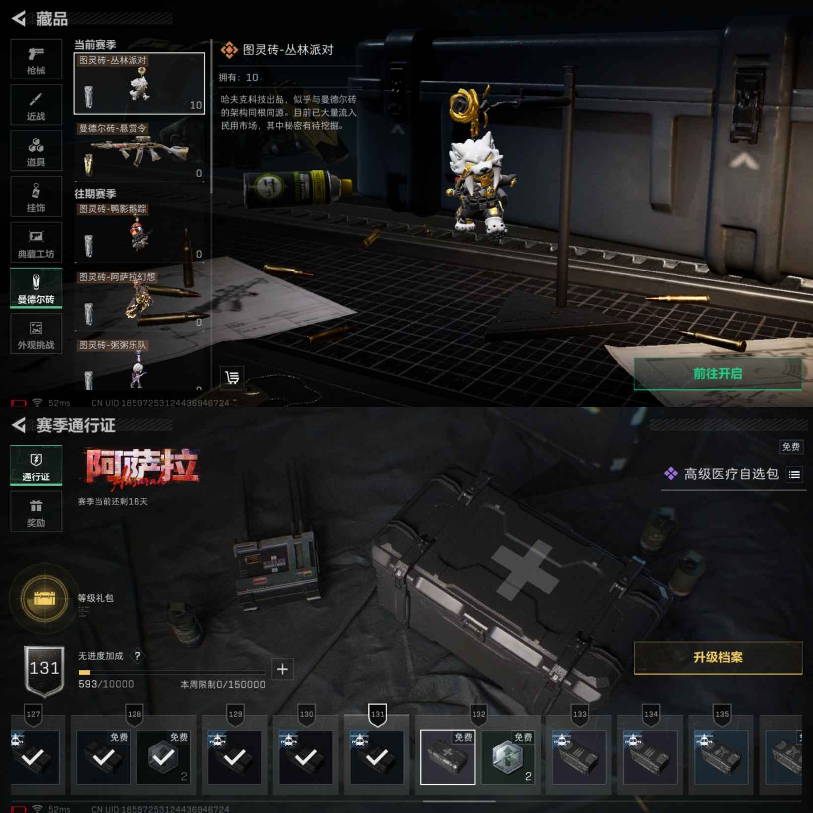 SJZCMW428791三角洲行动账号详情图7 SJZCMW428791三角洲行动账号详情图7