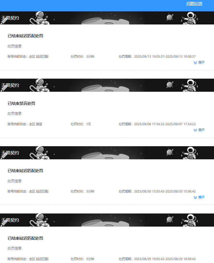 WWQQM44761无畏契约账号详情图7