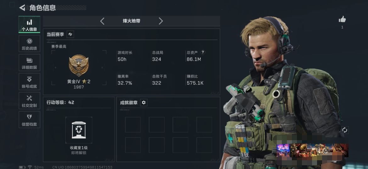 三角洲行动账号QQXXSJZ1817三端互通-总价值86.1M-哈夫币74654k-烽火地带等级42-烽火地带【近战武