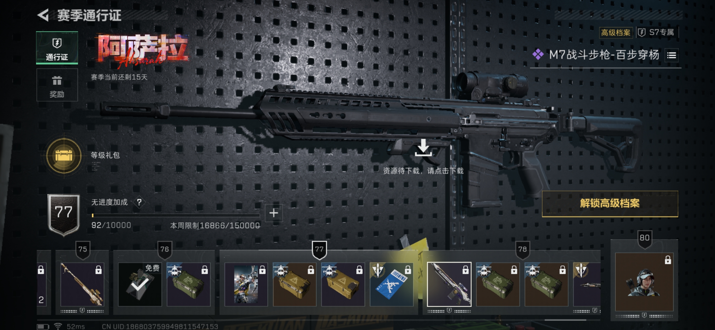 SJZCMW428236三角洲行动账号详情图7