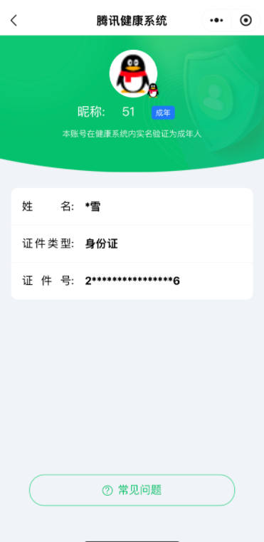 SJZCMW428236三角洲行动账号详情图13