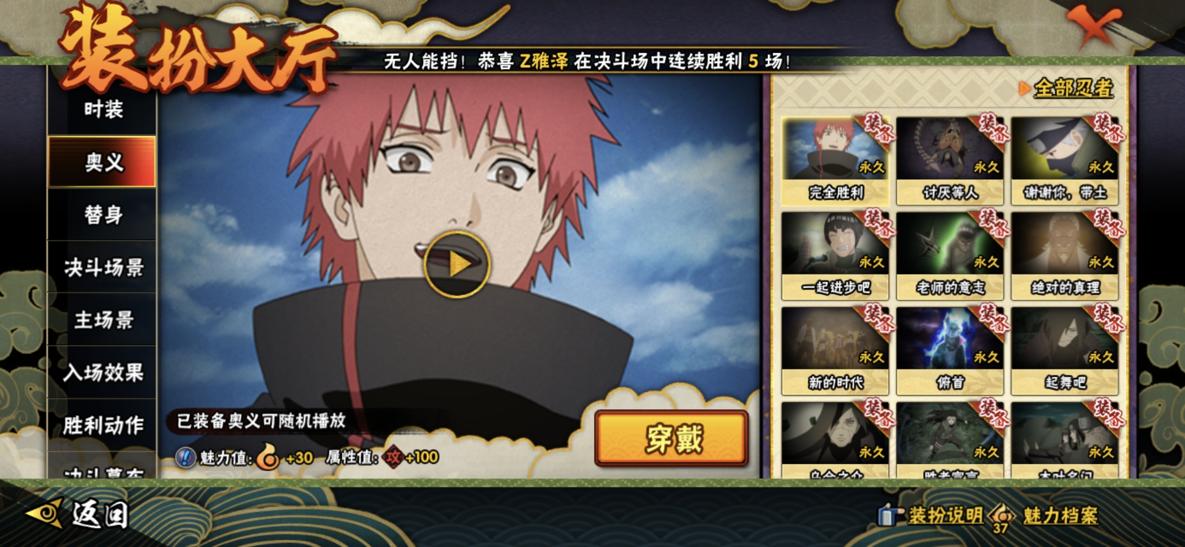 HYCMW47015火影忍者账号详情图2