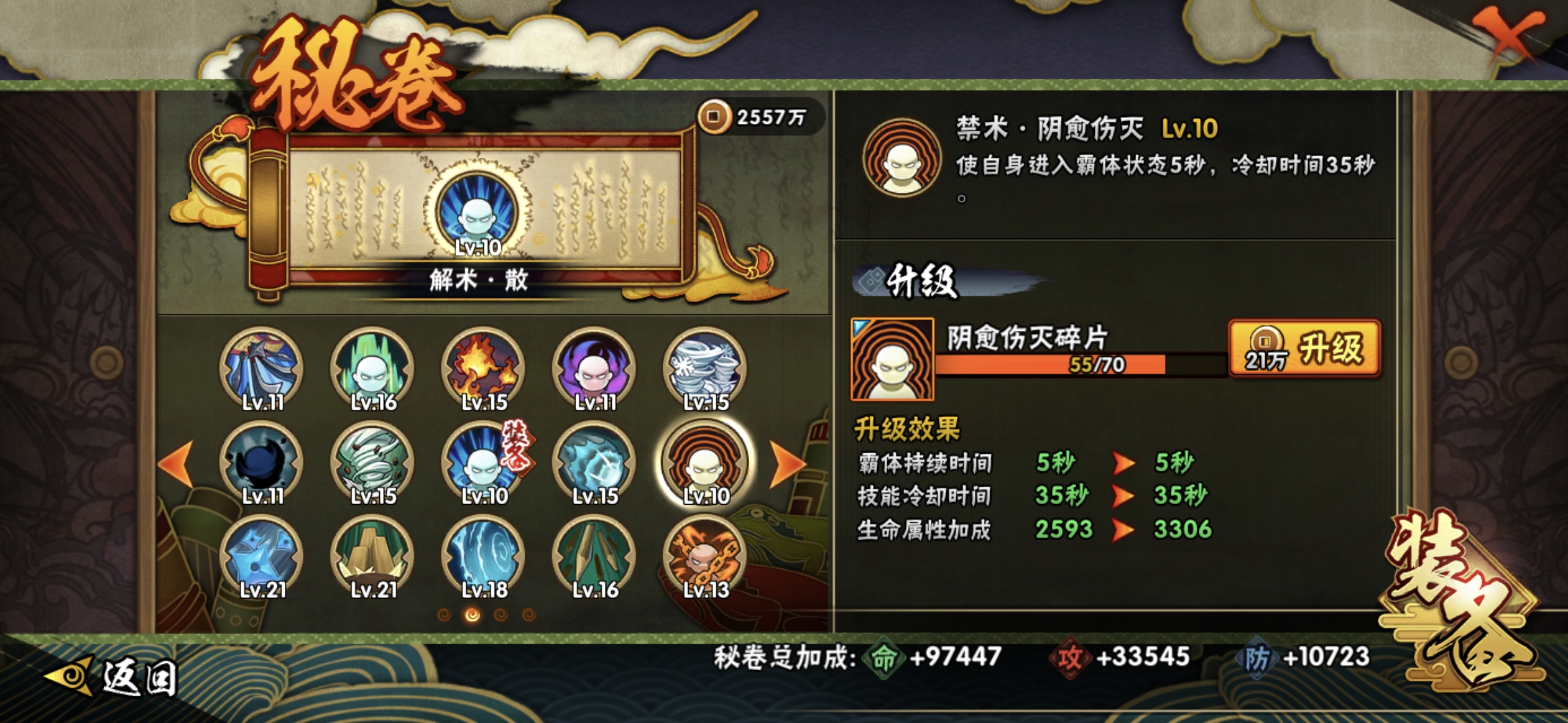 HYCMW47015火影忍者账号详情图3