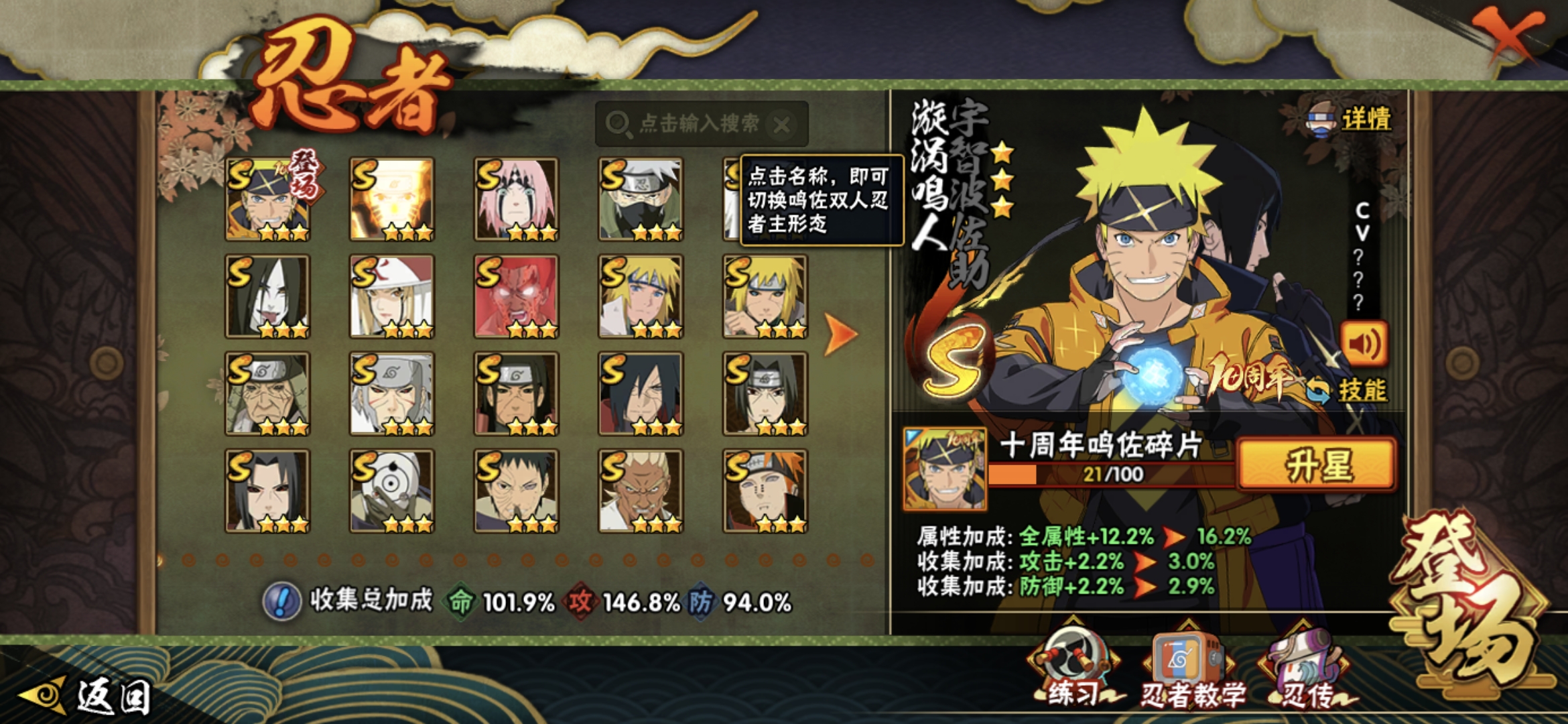 HYCMW47015火影忍者账号详情图4