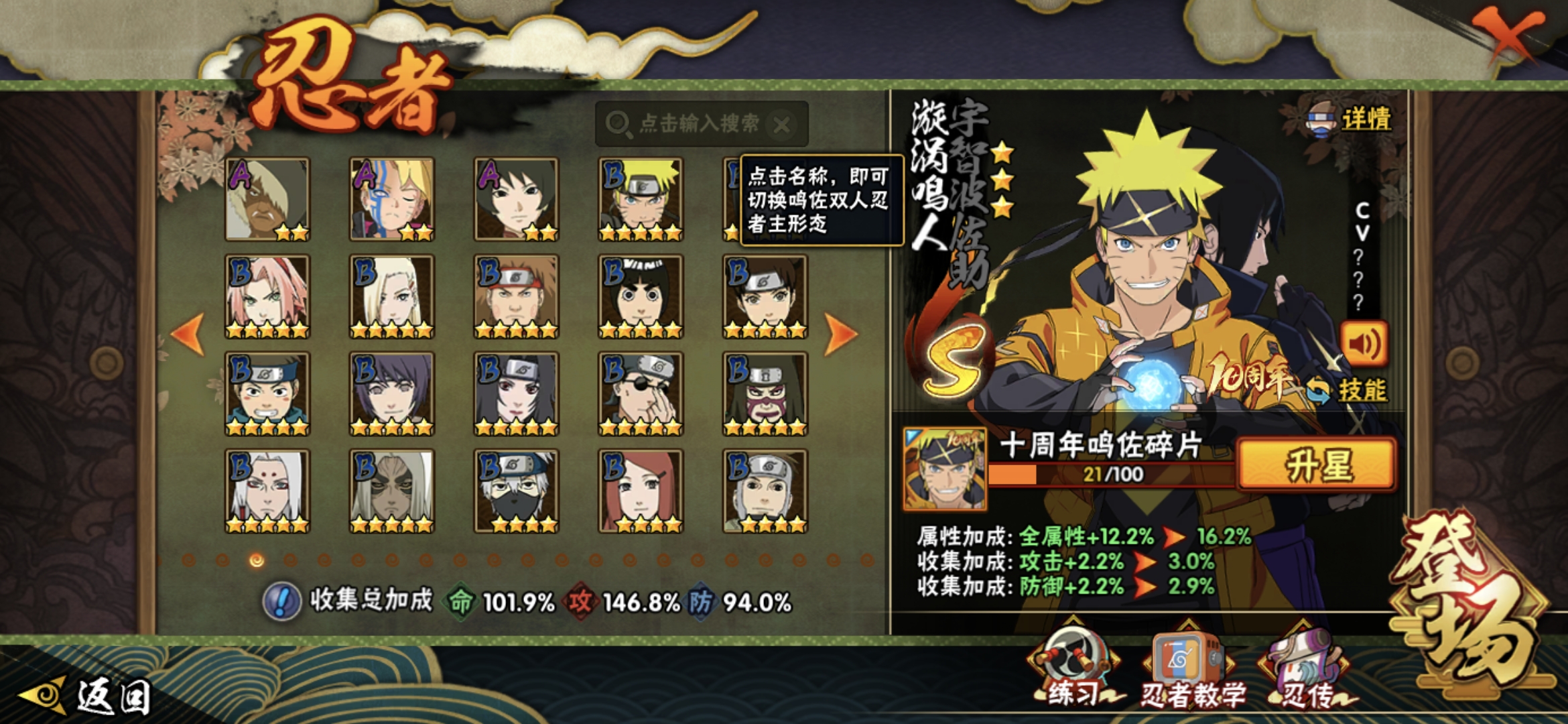 HYCMW47015火影忍者账号详情图6