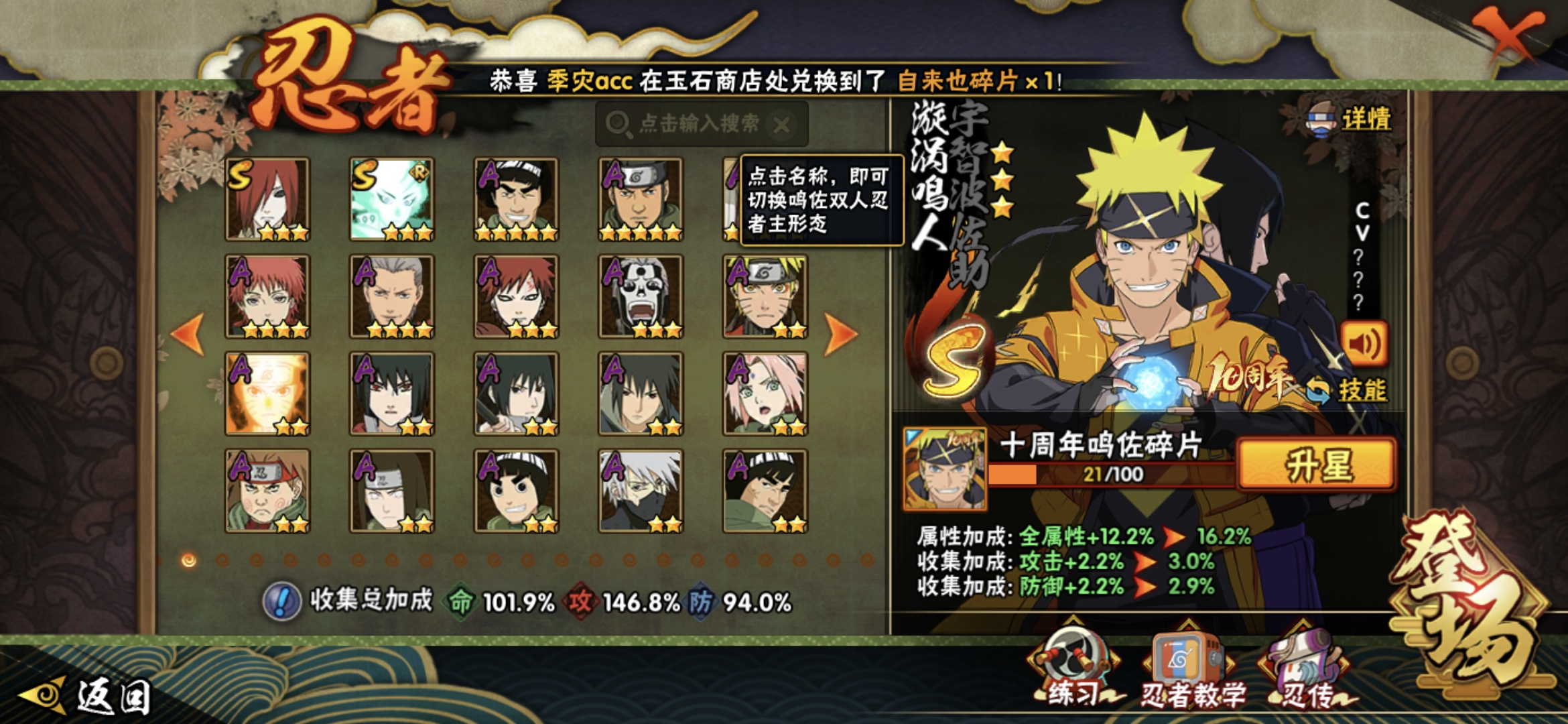 HYCMW47015火影忍者账号详情图7