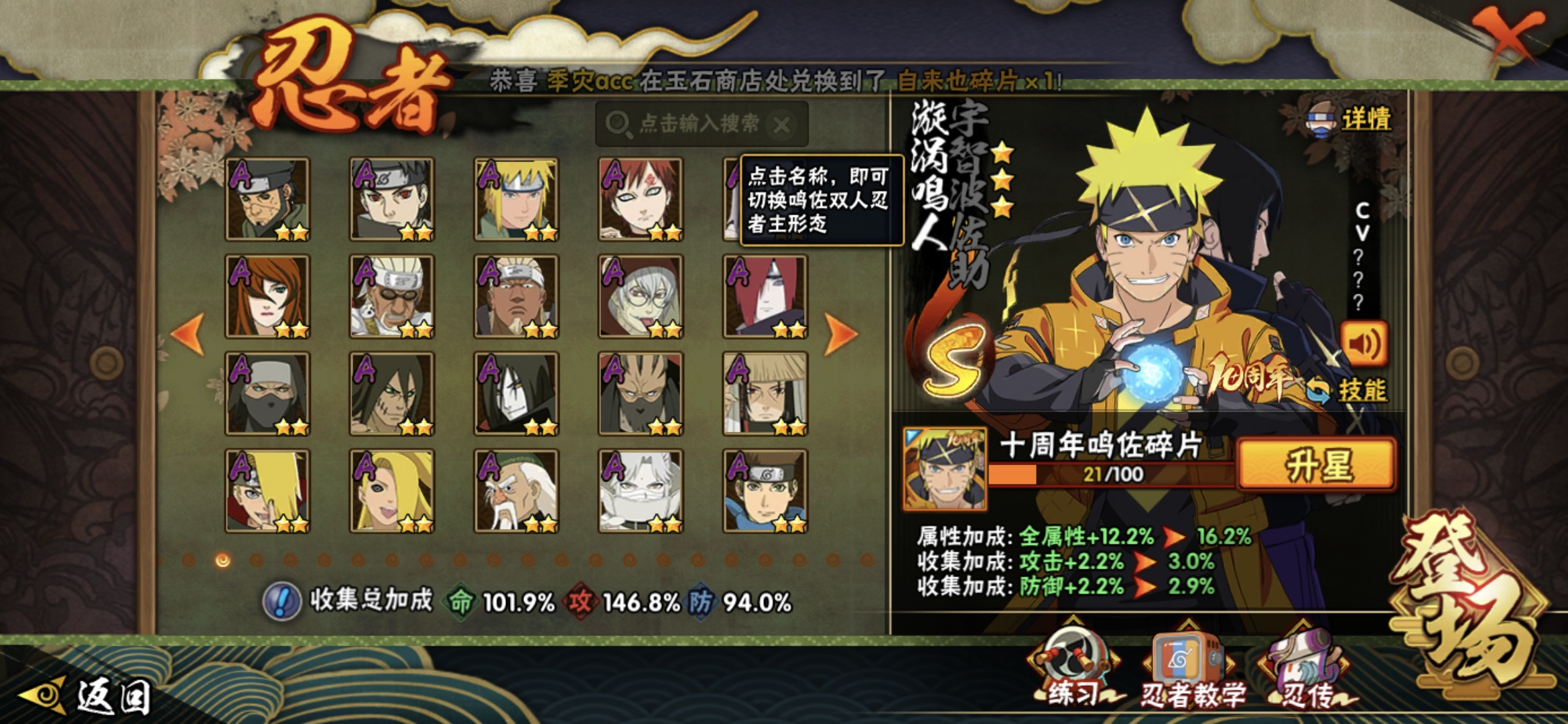 HYCMW47015火影忍者账号详情图8