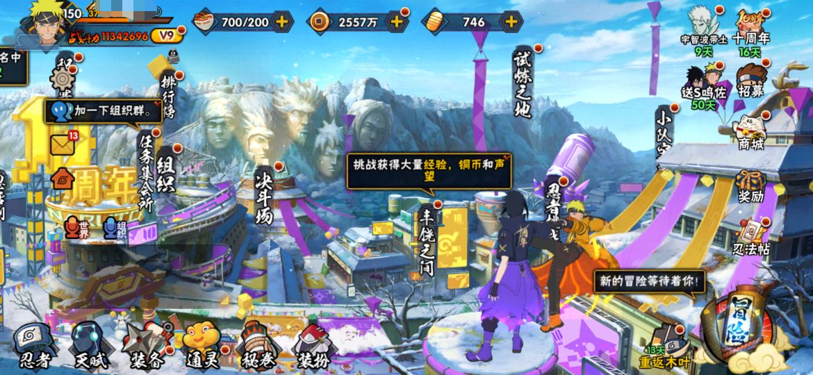 HYCMW47015火影忍者账号详情图9