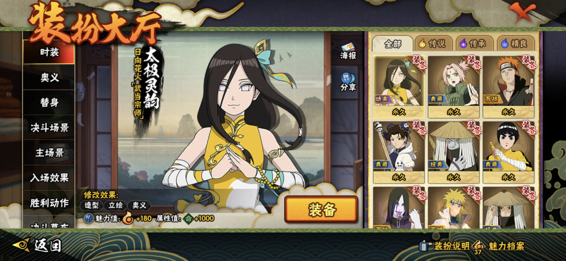 HYCMW47015火影忍者账号详情图10