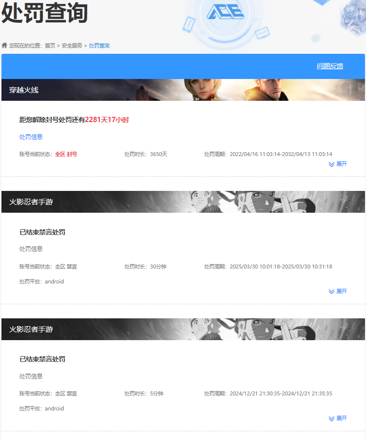 HYCMW47015火影忍者账号详情图12