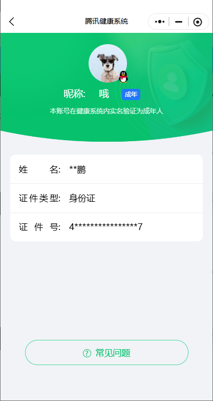 HYCMW47015火影忍者账号详情图13
