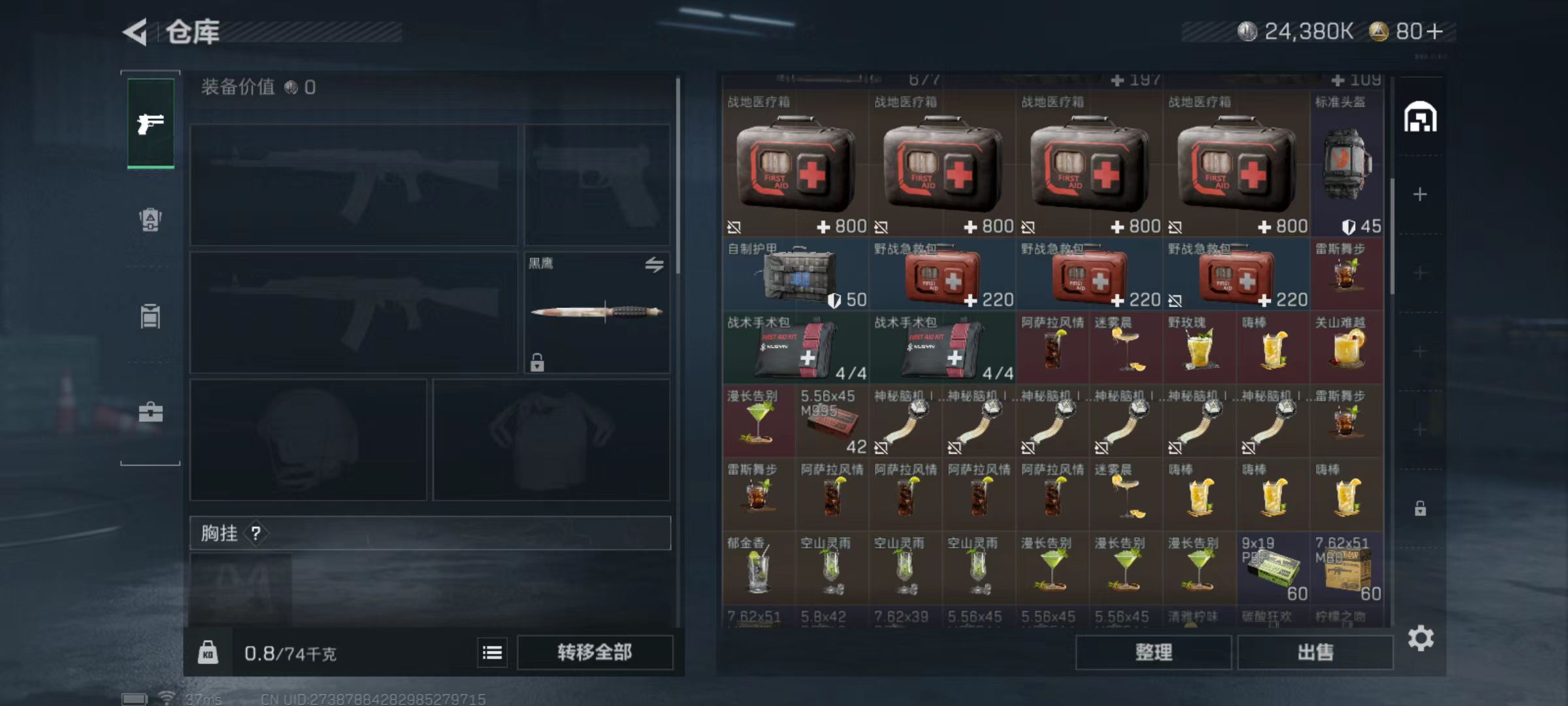 SJZQM410087三角洲行动账号详情图6 SJZQM410087三角洲行动账号详情图6