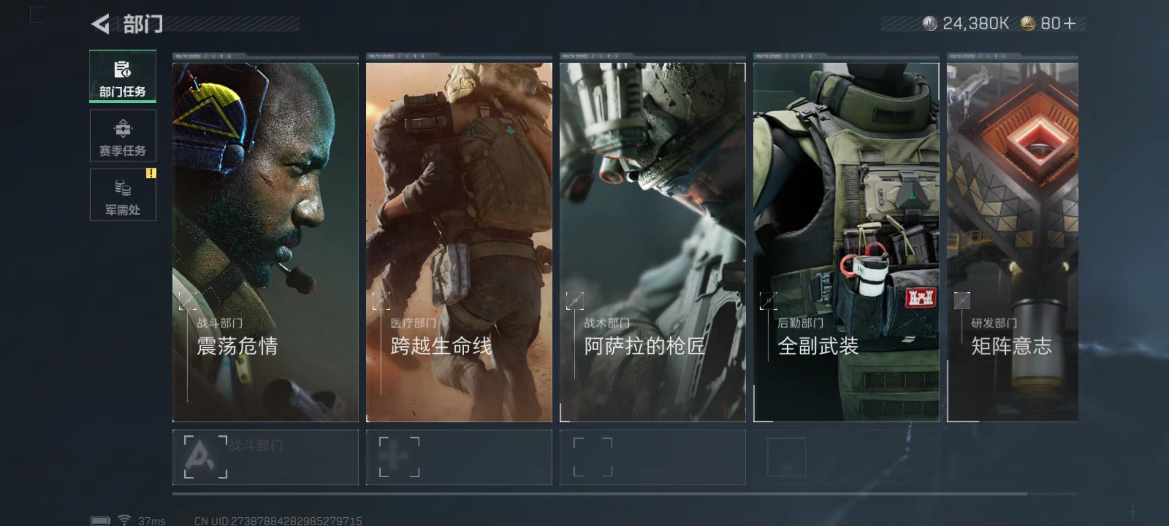 SJZQM410087三角洲行动账号详情图7 SJZQM410087三角洲行动账号详情图7