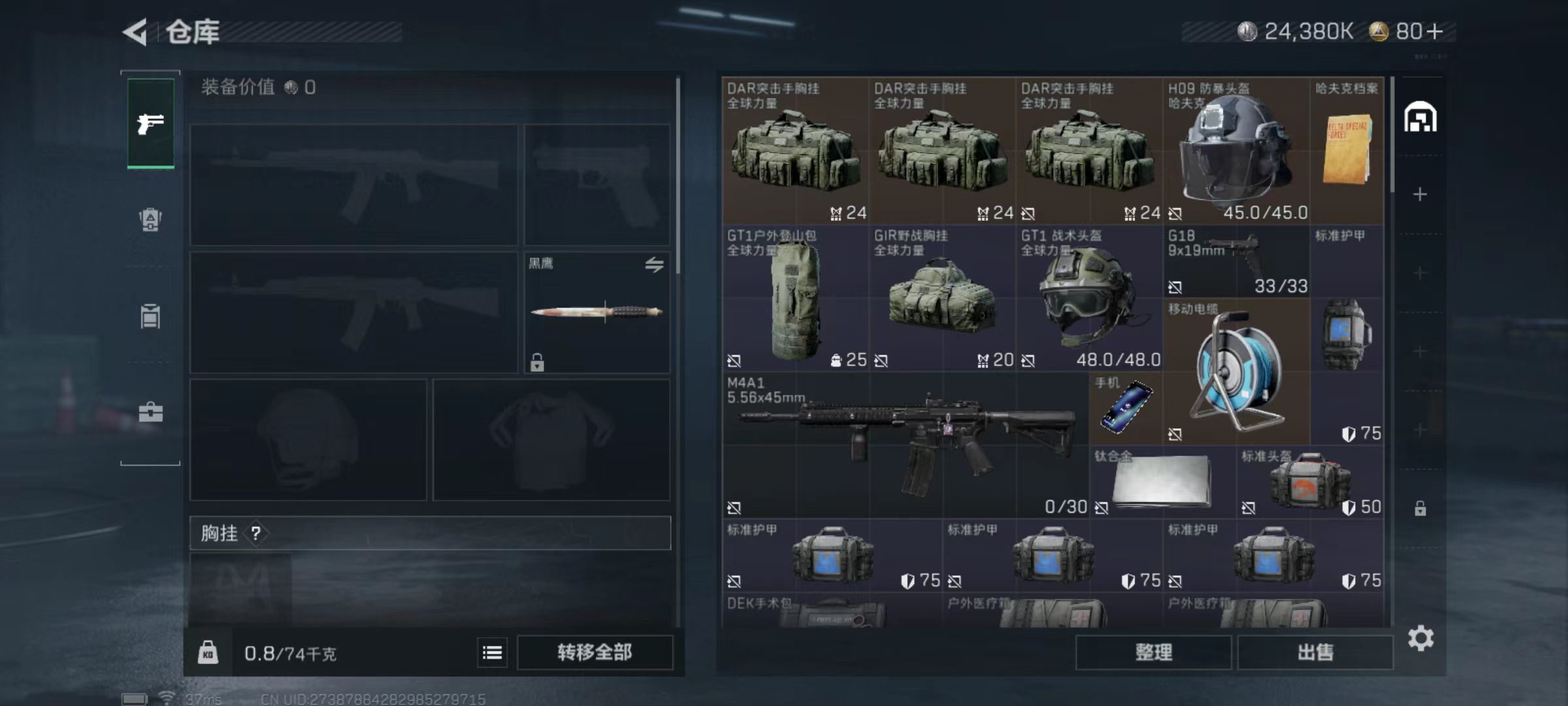 SJZQM410087三角洲行动账号详情图5 SJZQM410087三角洲行动账号详情图5