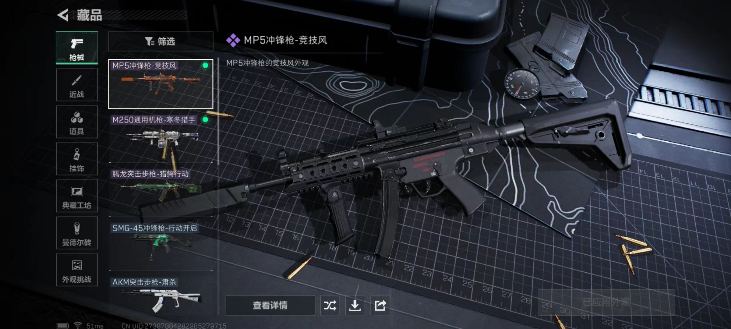 SJZQM410087三角洲行动账号详情图9 SJZQM410087三角洲行动账号详情图9